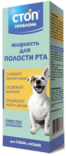 Жидкость для полости рта для кошек и собак