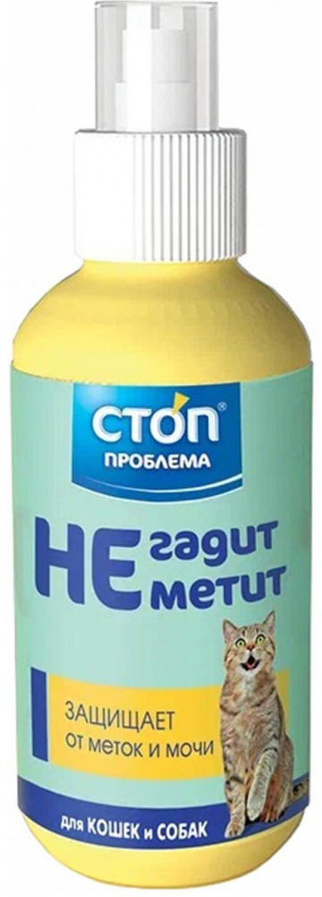 Спрей «Не гадит, не метит» | Стоп проблема