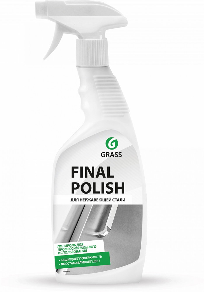 Средство полирующее «Final Polish» | Grass