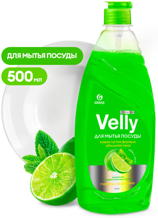 Средство для мытья посуды «Лайм и мята» | Velly | Grass