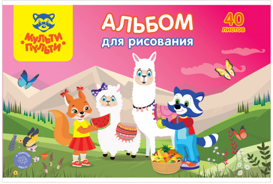 Альбом для рисования «Для девочек»