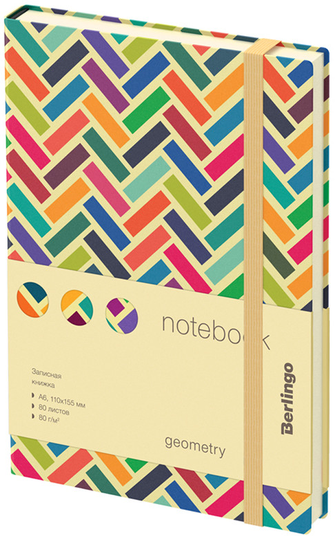 Книга для записей | Geometry | Berlingo