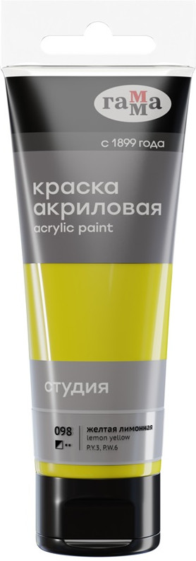 Краска акриловая, 098 желтый лимонный | Гамма