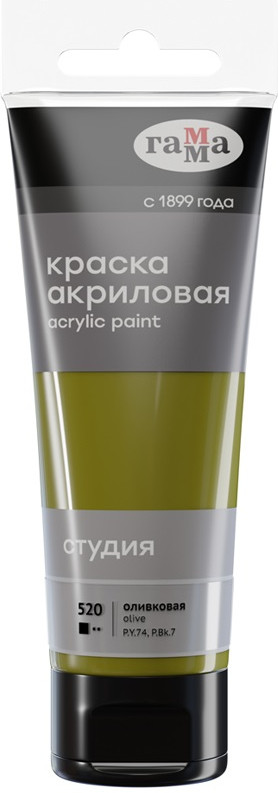 Краска акриловая, 520 оливковый | Гамма