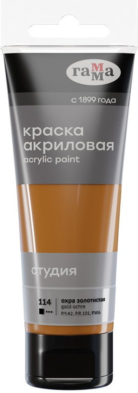 Краска акриловая, 114 охра золотистая | Гамма