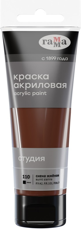 Краска акриловая, 110 сиена жженая | Гамма