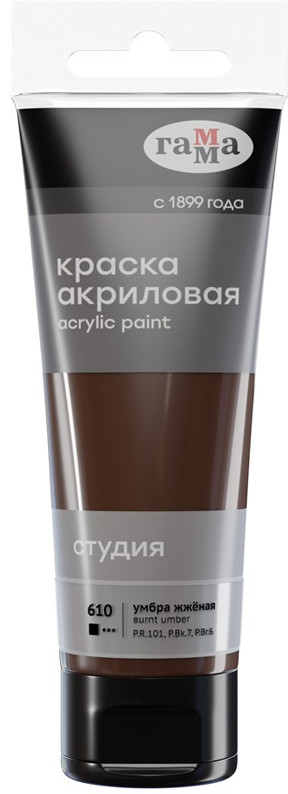Краска акриловая, 610 умбра жженая | Гамма