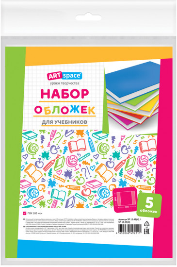 Набор обложек для учебников Петерсон, Моро ч1,3, «Капельки солнца», Плешаков