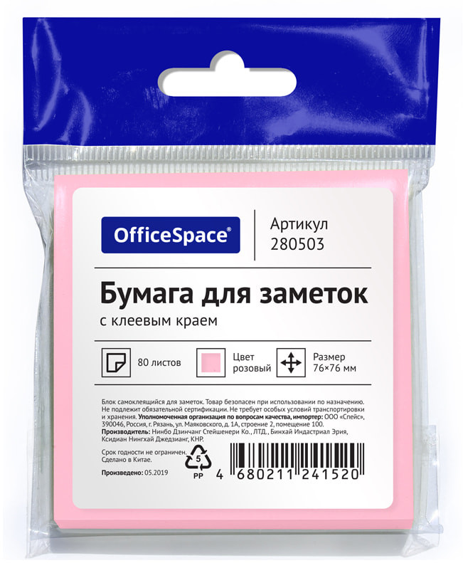 Блок самоклеящийся | OfficeSpace