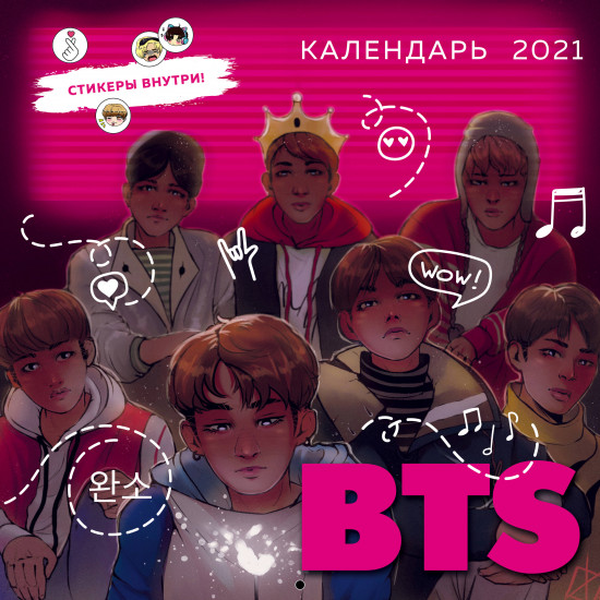 Календарь настенный «BTS»