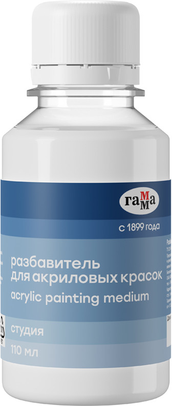 Разбавитель для акриловой краски | Студия | Гамма