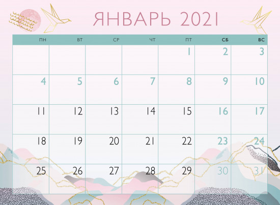 Планер отрывной магнитный «Восточный минимализм»