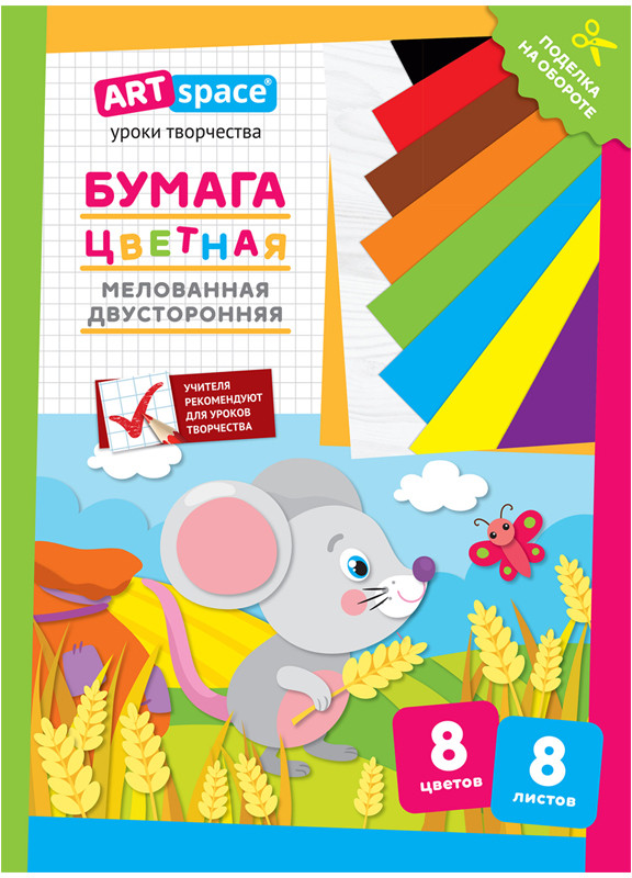 Набор цветной бумаги «Мышка» | ArtSpace