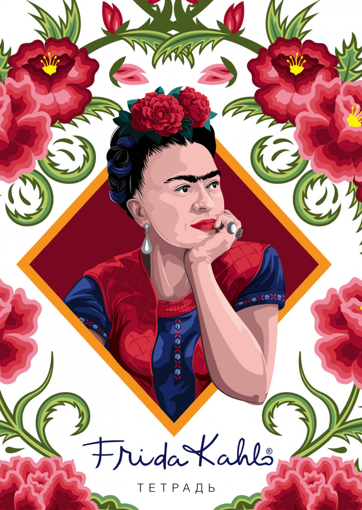 Тетрадь «Фрида Кало» | Коллекция Frida/Фрида Кало