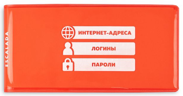 Записная книжка для записи логинов и паролей | Escalada