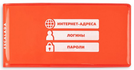 Записная книжка для записи логинов и паролей
