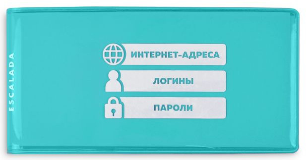 Записная книжка для записи логинов и паролей | Escalada