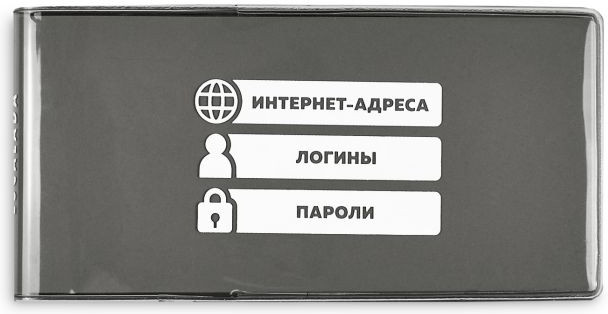 Записная книжка для записи логинов и паролей | Escalada