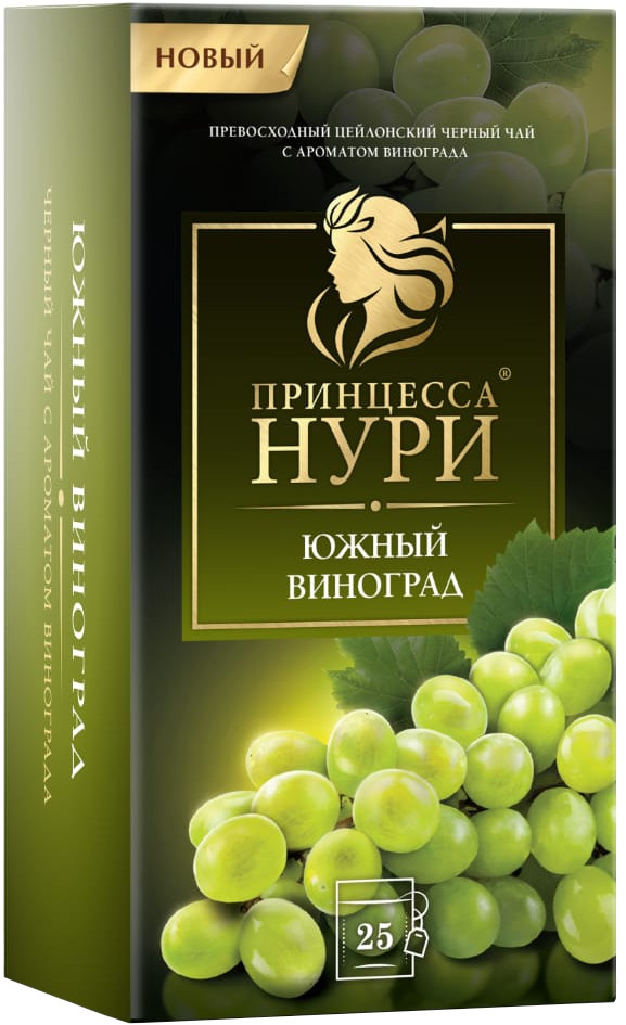 Чай со вкусом винограда | Принцесса Нури