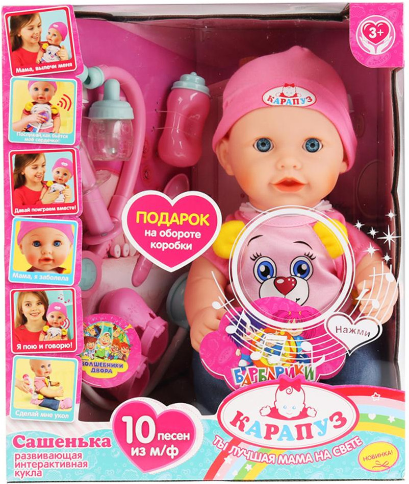 Пупс «Сашенька» | Карапуз