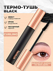 Тушь для ресниц водостойкая «Dailism Smudge Stop Mascara Curling», оттенок Черный