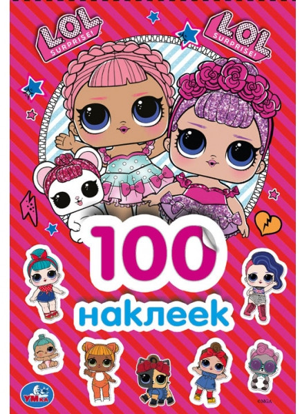 Лол | Альбом наклеек | УМка