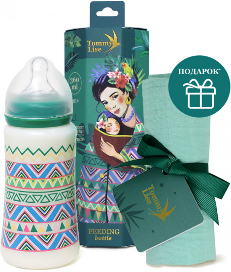Бутылочка детская «Ethnic Festive» + пеленка в подарок
