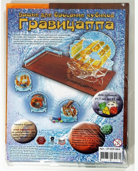Башня для бросания кубиков «Гравицаппа»