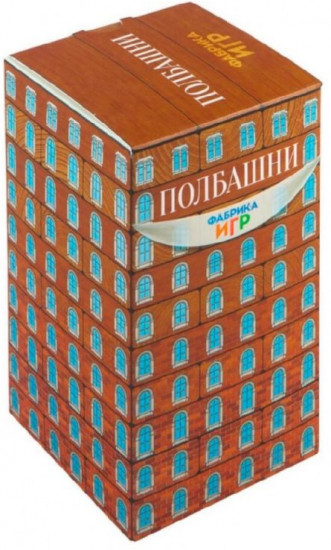 Игра настольная «Полбашни»