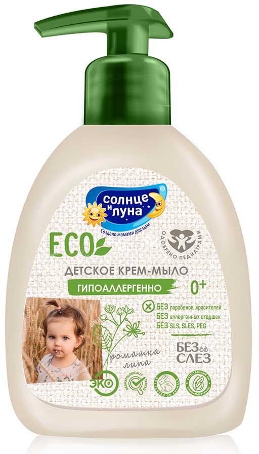 Крем-мыло жидкое для детей | Солнце и луна
