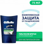 Гель после бритья «Sensitive Skin»