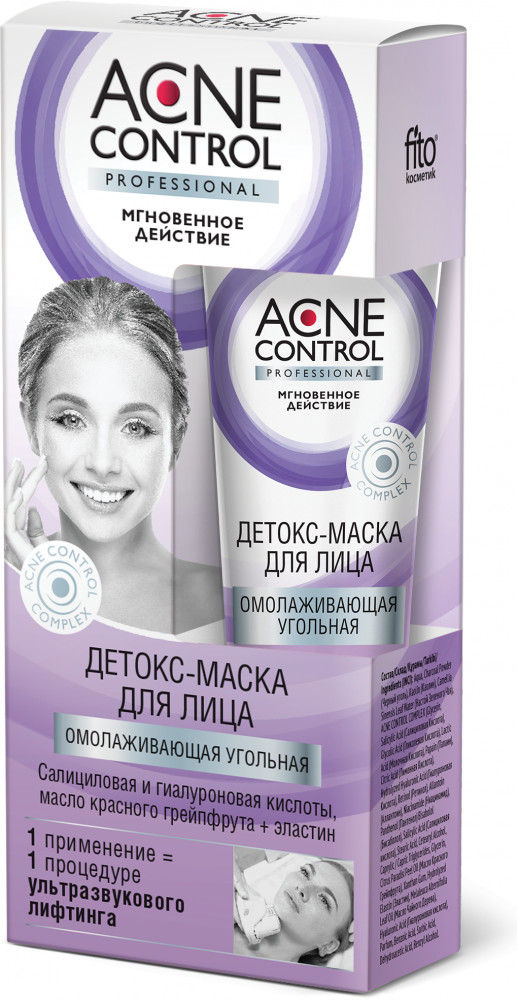 Детокс-маска для лица омолаживающая с черным углем | Фитокосметик