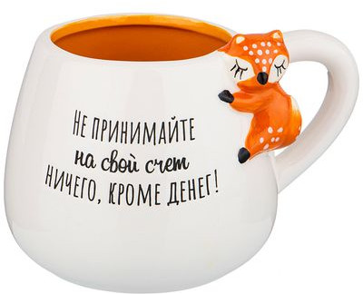 Кружка «Принимайте деньги» | Lefard