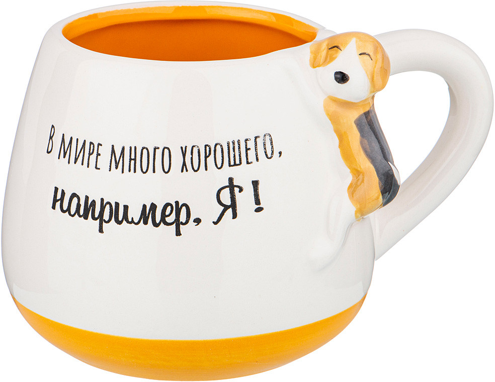 Кружка «В мире много хорошего» | Lefard