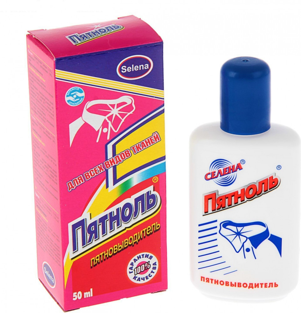 Пятновыводитель жидкий «Пятноль» | Selena