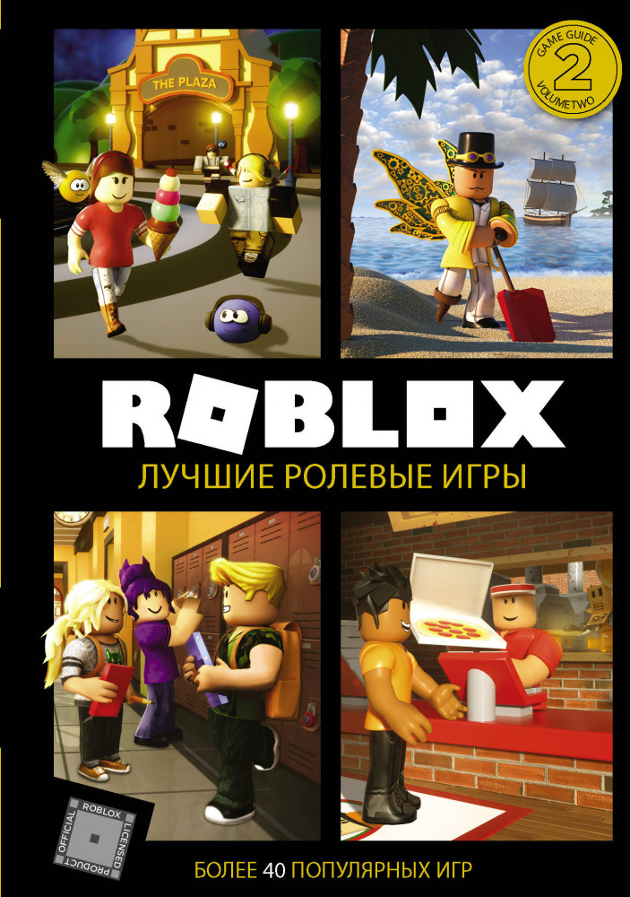 Roblox. Лучшие ролевые игры | Roblox