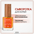 Сыворотка для ногтей и кутикулы обновляющая