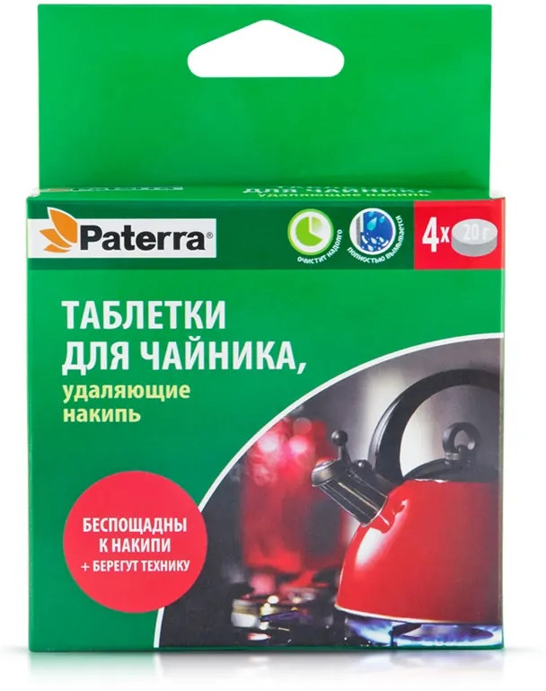 Таблетки для удаления накипи | Paterra
