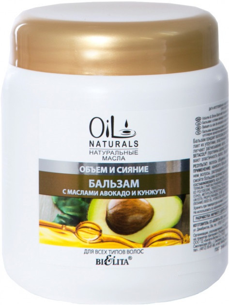 Бальзам для волос объем и сияние с маслами авокадо и кунжута | Oil Naturals | Вiтэкс