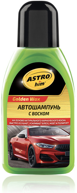 Автошампунь с воском | Golden Wax | Astrohim