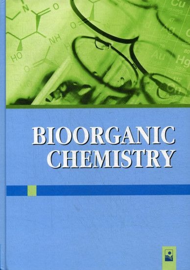 Биоорганическая химия = Bioorganic Chemistry