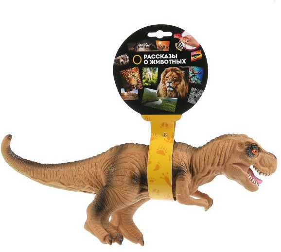 Игрушка-пластизоль «Тиранозавр» | Играем вместе