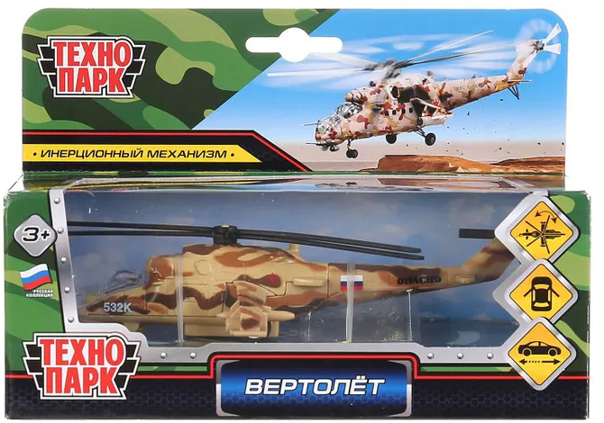 Вертолёт инерционный «МИ-24» | Технопарк