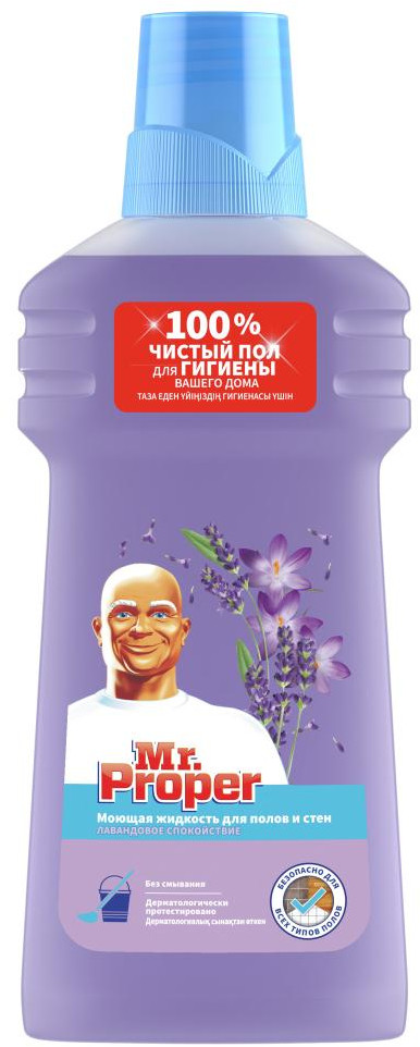 Средство для мытья полов и стен «Лавандовое спокойствие» | Mr. Proper