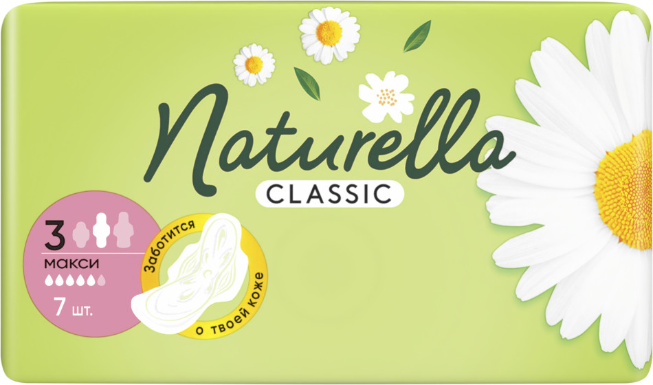 Прокладки гигиенические женские Naturella «Classic» | Classic | Naturella