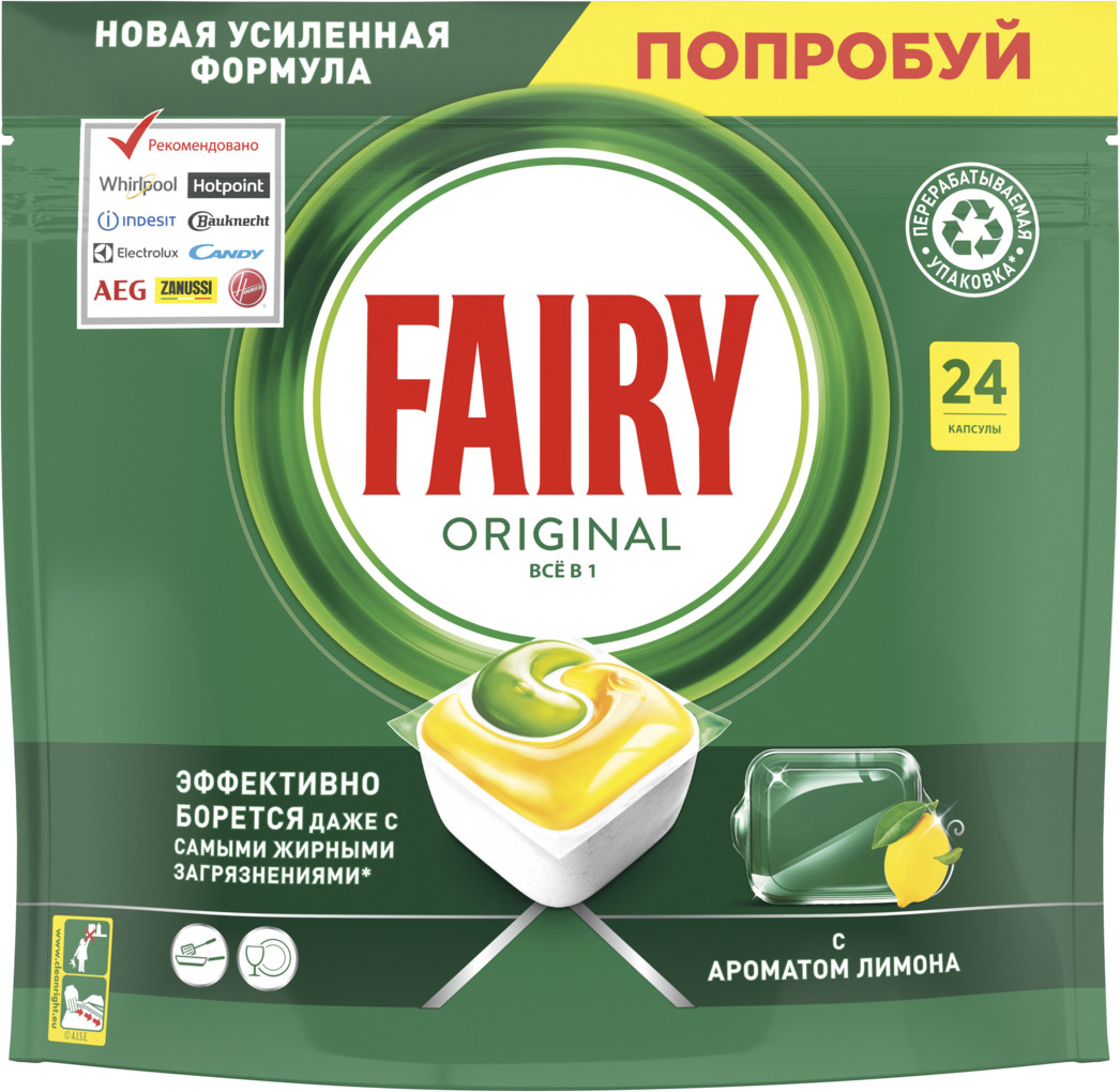 Капсулы для посудомоечной машины «Original All in One» | Fairy