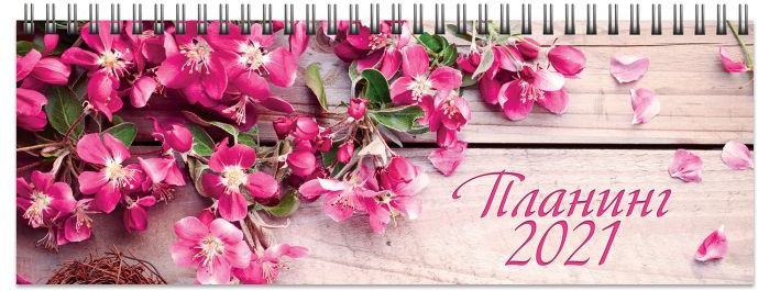 Планинг «Романтика» | Феникс +