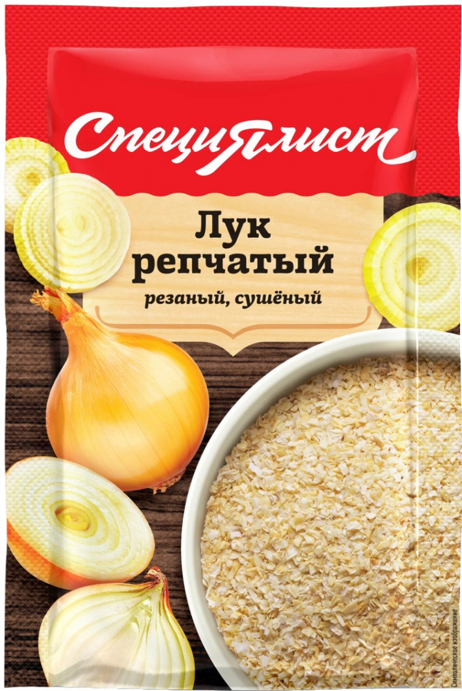 Лук сушеный репчатый | СпециЯлист