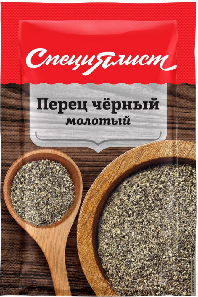 Перец черный молотый | СпециЯлист