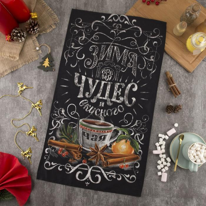 Полотенце «Зима время чудес» | Этель